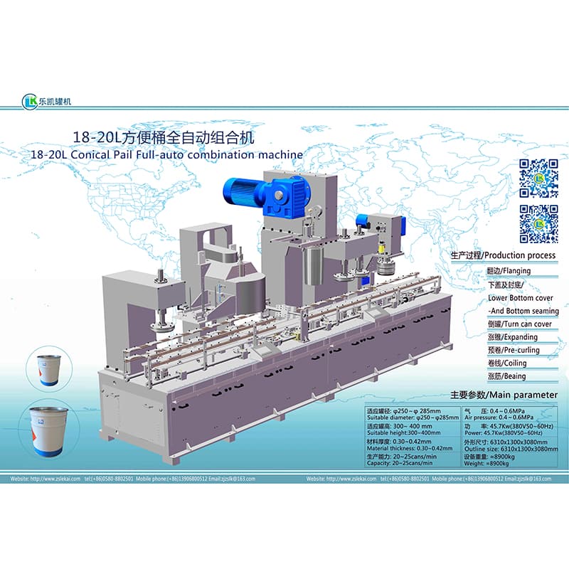 18-20L 全自動方便桶組合機