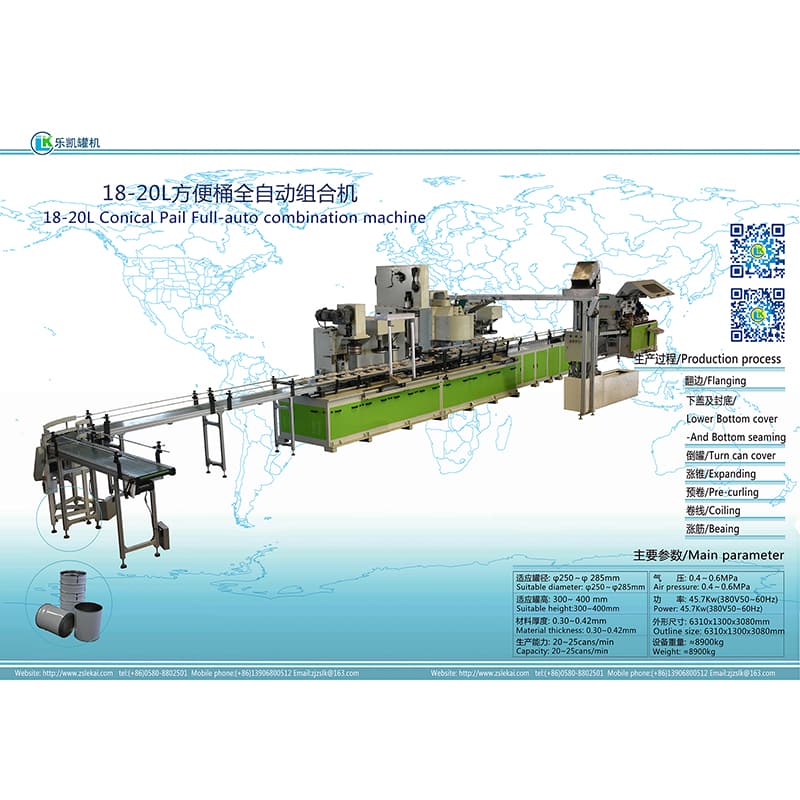 18-20升全自動方便桶組合機_工程案例(圖文)