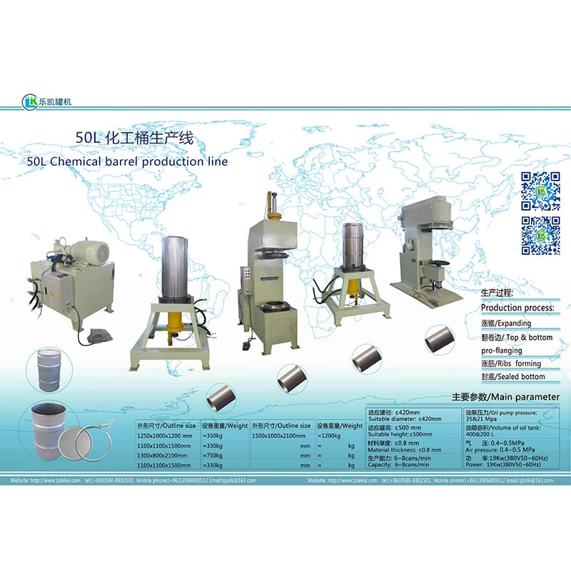 50L化工桶生產(chǎn)線圖片樣本_C