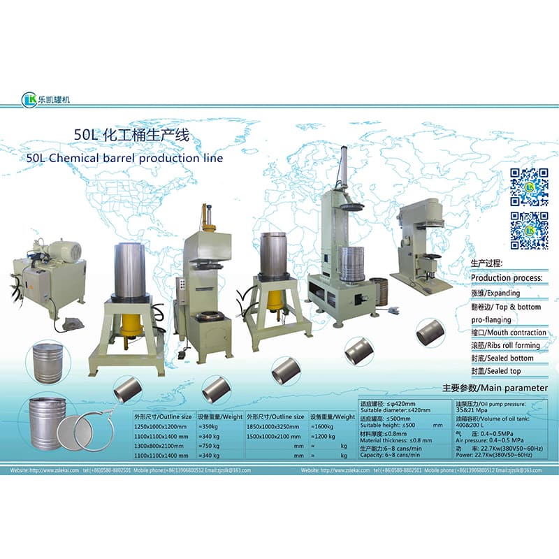 50L化工桶生產(chǎn)線圖片樣本_B