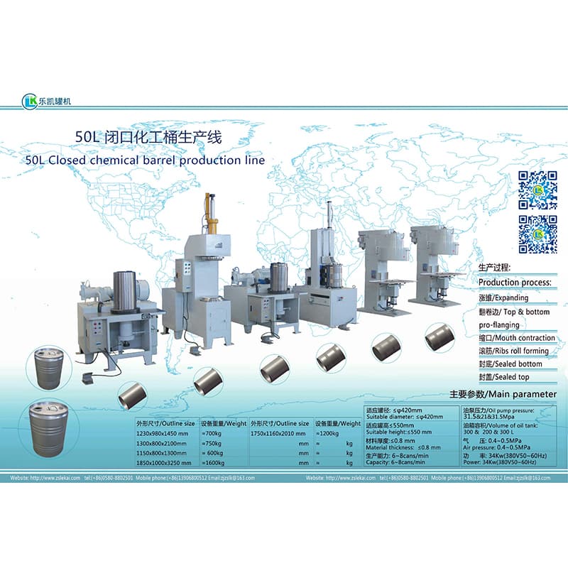50L化工桶生產(chǎn)線圖片樣本_A